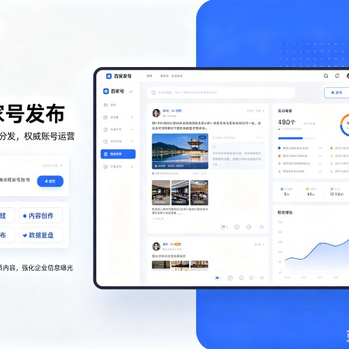 玉龙百家号信息发布代运营